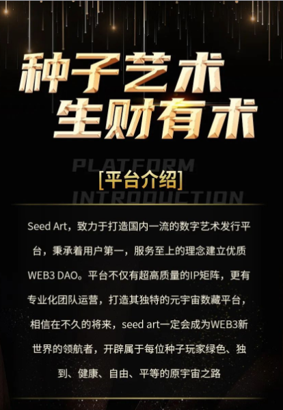 SeedArt种子艺术数藏app官方版图3: