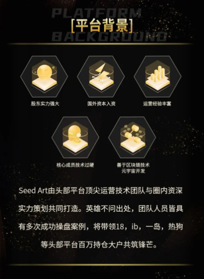 SeedArt种子艺术数藏app官方版图2: