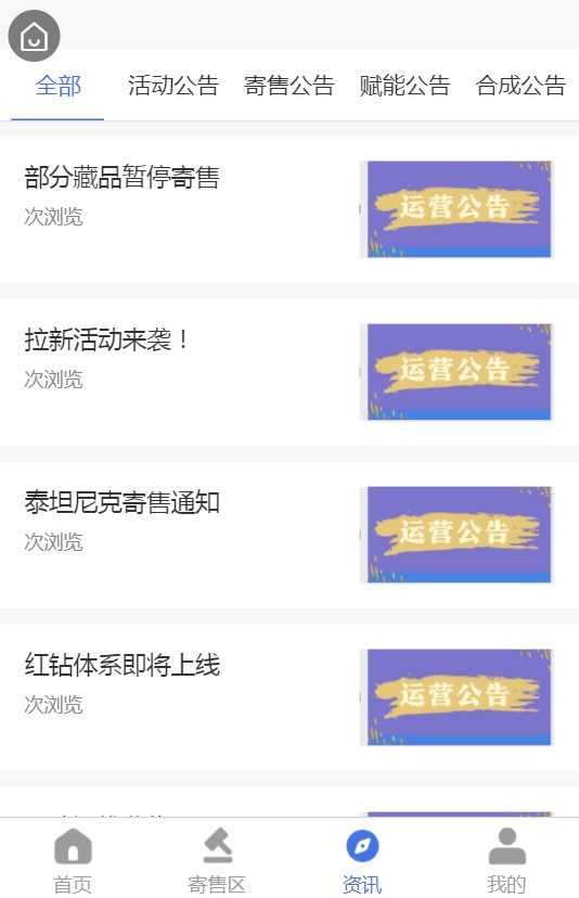 起航数藏艺术平台app官方版图片1
