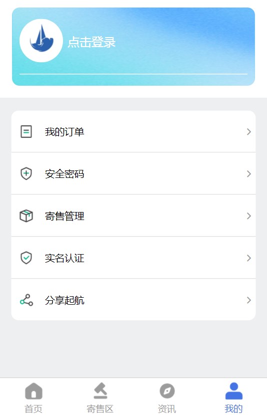 起航数藏艺术平台app官方版图3:
