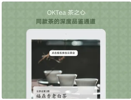 OKTea֮appٷdD3: