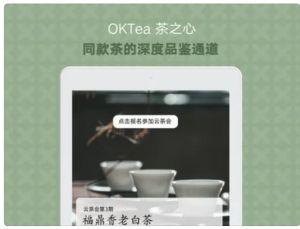 OKTea֮appͼ3