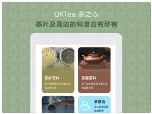 OKTea֮appͼ1