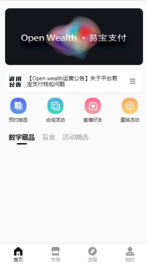 OpenWealthappͼ3