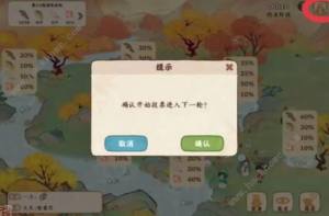 桃源深處有人家漁歌子怎麼玩 漁歌子活動釣魚獎勵攻略圖片4