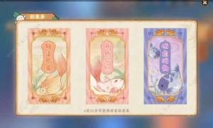 桃源深處有人家漁歌子怎麼玩 漁歌子活動釣魚獎勵攻略圖片7