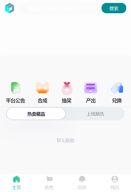 方块数藏app官方版图3: