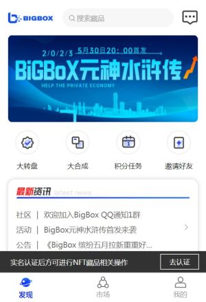 bigbox appͼ1