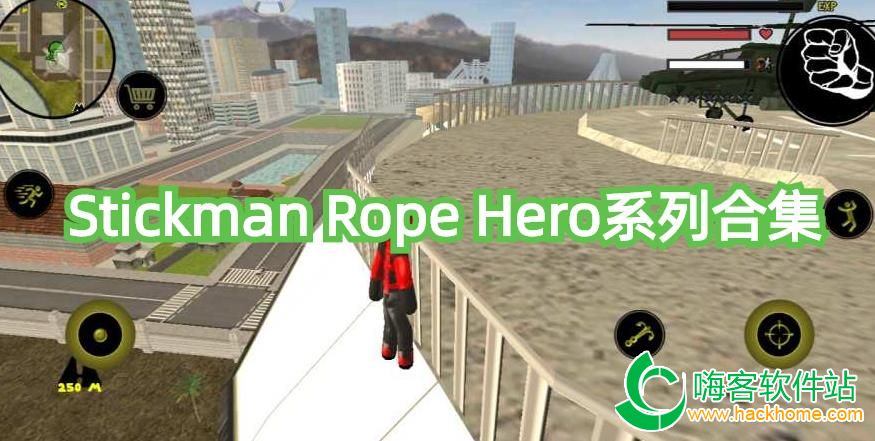 Stickman Rope Heroϵкϼ