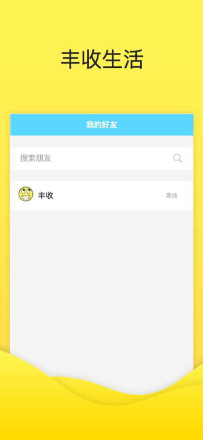 罻app׿ͼ2: