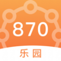 870乐园官方app下载安装 v1.1