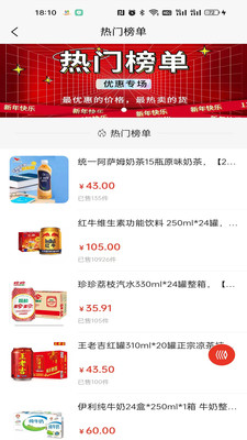 聚喜士商城app手机版图片1