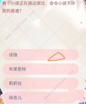月影別墅六一答題活動答案大全2023 最新61活動答題答案一覽圖片2