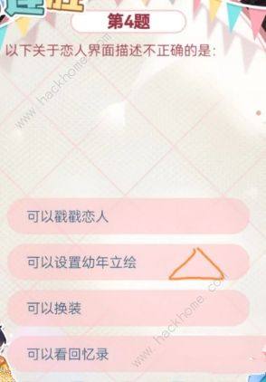 月影別墅六一答題活動答案大全2023 最新61活動答題答案一覽圖片5
