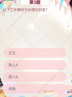 月影別墅六一答題活動答案大全2023 最新61活動答題答案一覽圖片4