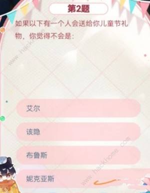 月影別墅六一答題活動答案大全2023 最新61活動答題答案一覽圖片3