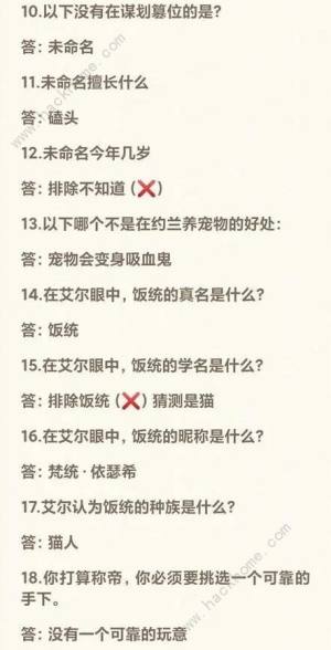 月影別墅六一答題活動答案大全2023 最新61活動答題答案一覽圖片8