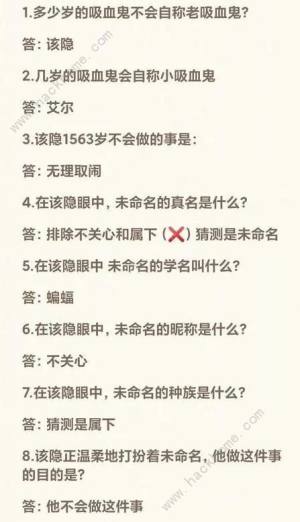 月影別墅六一答題活動答案大全2023 最新61活動答題答案一覽圖片7