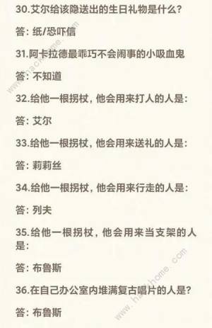 月影別墅六一答題活動答案大全2023 最新61活動答題答案一覽圖片10
