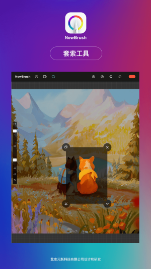 NewBrushͼ2
