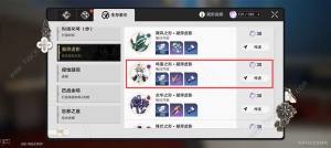 崩壞星穹鐵道守護者之影怎麼打 雷影BOSS通關打法攻略圖片4