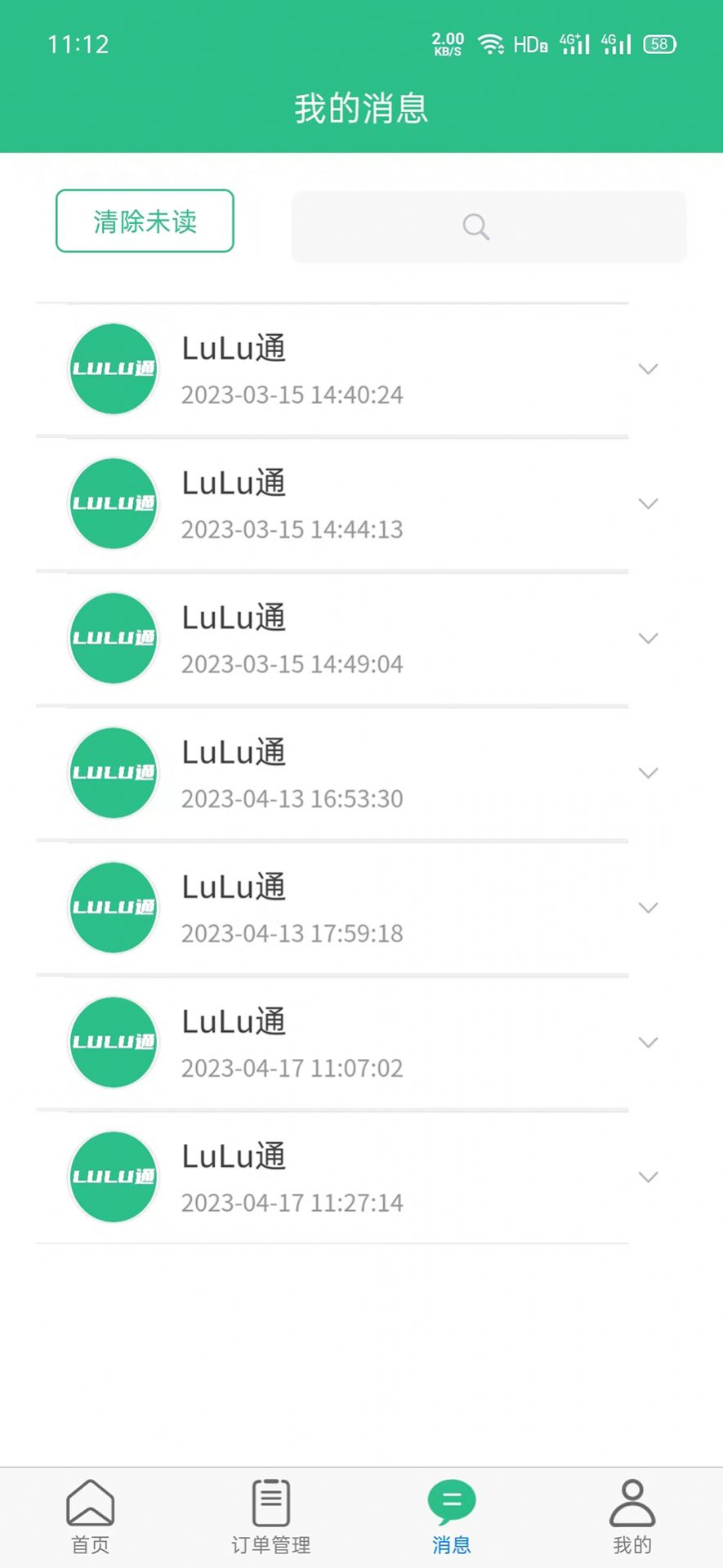 LuLuͨ˾appٷͼ3: