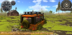 SUV UAZ HUNTERϷͼ3