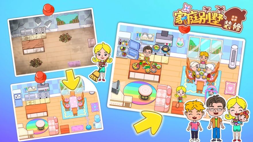 家庭别墅装饰设计游戏图1