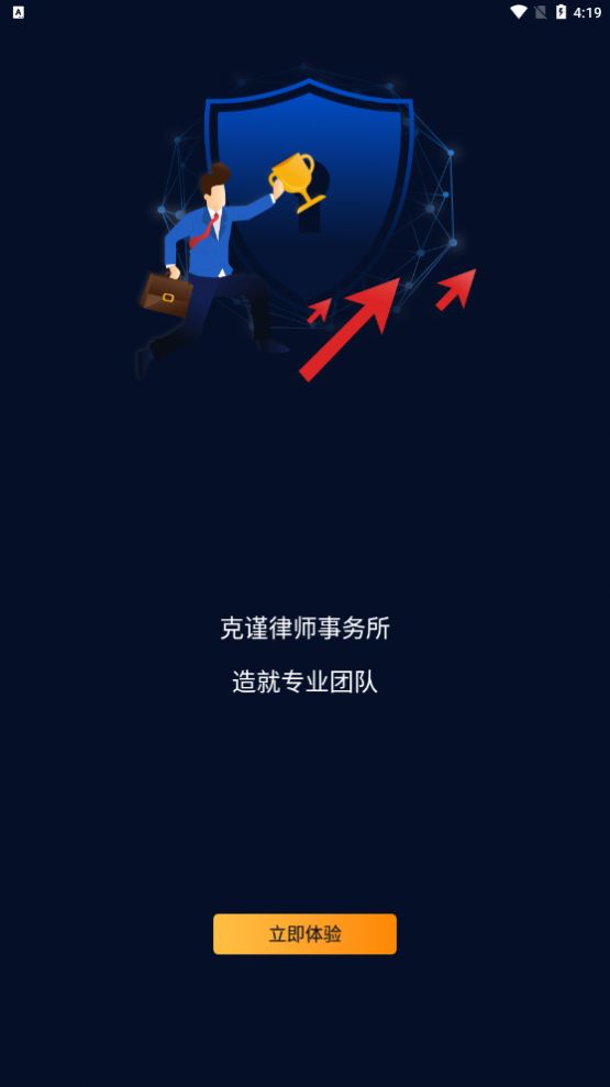 克謹律所app官方版圖1: