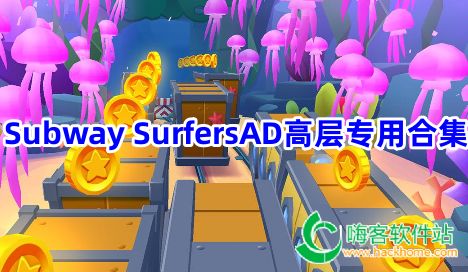 Subway SurfersADߌӌúϼ