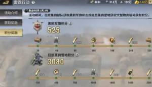 戰火勳章轄區任務怎麼做 轄區任務速通完成攻略圖片1