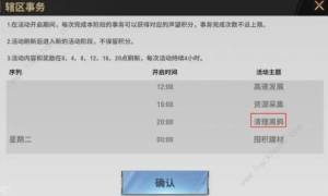 戰火勳章轄區任務怎麼做 轄區任務速通完成攻略圖片4