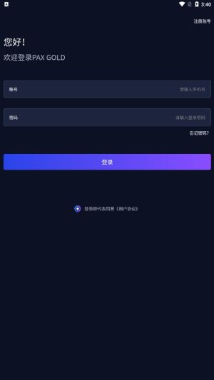 PAXG GMS appD1