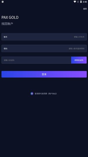PAXG GMS appD2