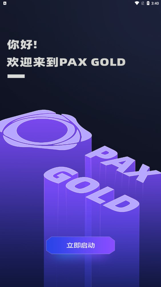 pax gold appٷͼ3: