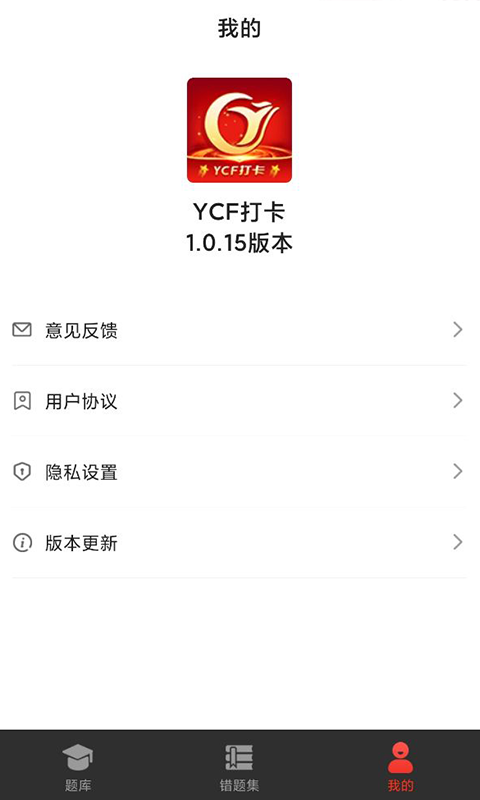 YCFapp°ͼ2: