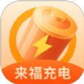 来福充电壁纸app手机版下载 v2.0.1
