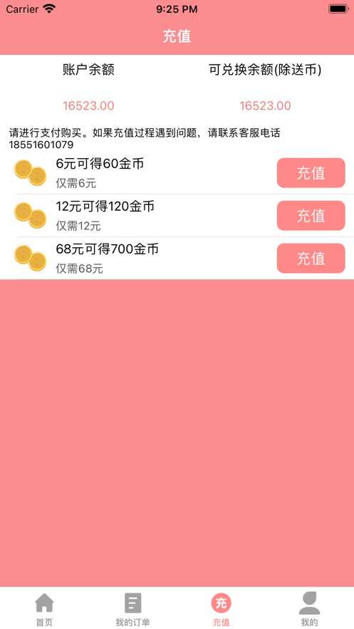 녊AץappdD2: