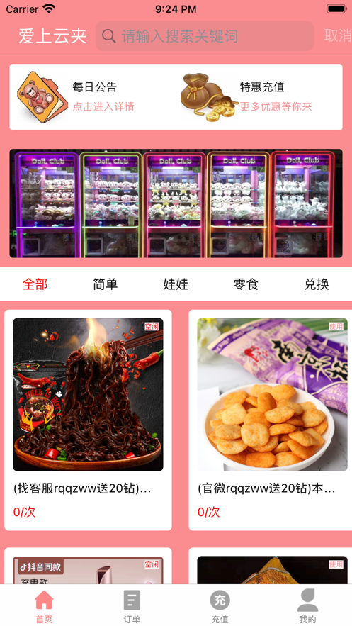 녊AץappdD3: