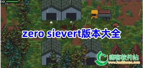 zero sievert汾ȫ
