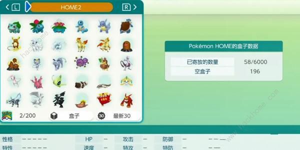 pokemon home3.0汾ʲô 3.0汾һ[ͼ]ͼƬ1