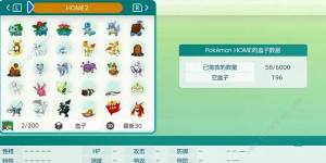 pokemon home3.0汾ʲN 3.0汾һ[DƬ1