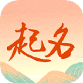 周易测名字打分app