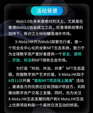 XMeta HongkongֲƷٷͼƬ1