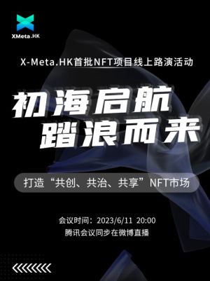 XMeta Hongkong appͼ1