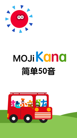 MOJiKana appͼ2