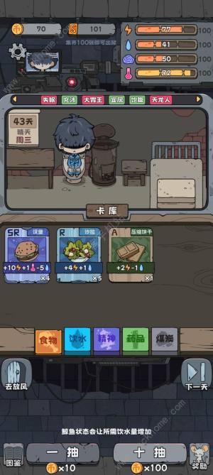 抽卡監獄速成攻略 新手快速通關技巧圖片2