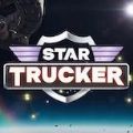 星际货运司机官方中文版（Star Trucker） v1.0