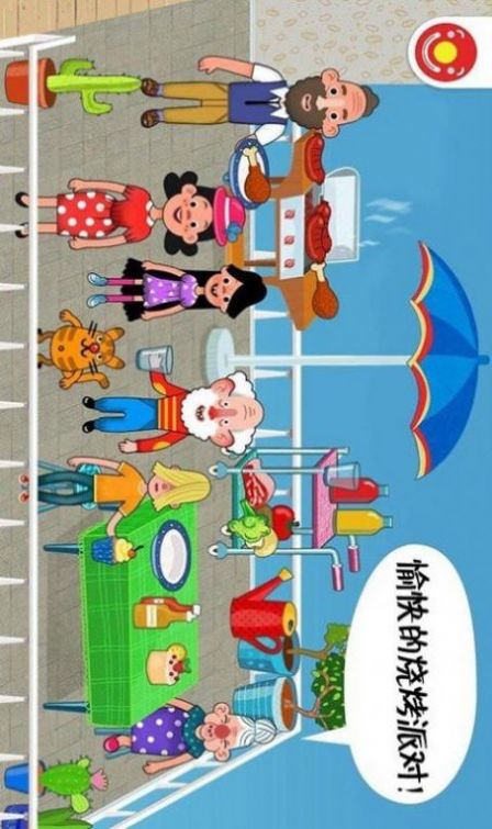 ����У԰�������عٷ��ֻ���ͼ2: