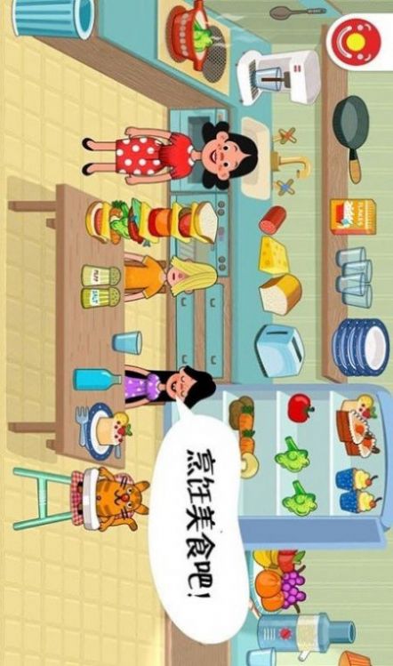 迷你校园房间下载官方手机版图片1